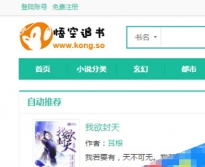 ptcms小说网站程序源码 带手机版+采集功能自动更新牛品源码-源码下载-源码社区-zblog主题插件-PHP源码-三合一源码-直播源码-短视频源码-APP源码-即时通讯-源码-交友源码牛品源码网