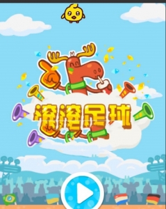 微信html5滚滚足球游戏源码下载牛品源码-源码下载-源码社区-zblog主题插件-PHP源码-三合一源码-直播源码-短视频源码-APP源码-即时通讯-源码-交友源码牛品源码网