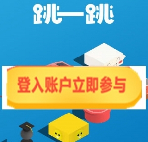 H5跳一跳3D在线小游戏 仿微信跳一跳游戏源码牛品源码-源码下载-源码社区-zblog主题插件-PHP源码-三合一源码-直播源码-短视频源码-APP源码-即时通讯-源码-交友源码牛品源码网