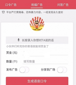 PHP仿包你说语音口令红包小程序源码牛品源码-源码下载-源码社区-zblog主题插件-PHP源码-三合一源码-直播源码-短视频源码-APP源码-即时通讯-源码-交友源码牛品源码网