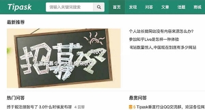 Tipask问答系统源码牛品源码-源码下载-源码社区-zblog主题插件-PHP源码-三合一源码-直播源码-短视频源码-APP源码-即时通讯-源码-交友源码牛品源码网