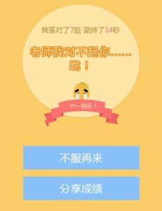 HTML5《123算术题》游戏源码下载牛品源码-源码下载-源码社区-zblog主题插件-PHP源码-三合一源码-直播源码-短视频源码-APP源码-即时通讯-源码-交友源码牛品源码网