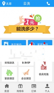 PHP全方位O2O洗衣护理公众号平台系统源码牛品源码-源码下载-源码社区-zblog主题插件-PHP源码-三合一源码-直播源码-短视频源码-APP源码-即时通讯-源码-交友源码牛品源码网