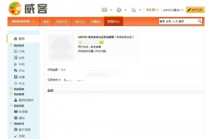PHP威客任务网站源码完整版牛品源码-源码下载-源码社区-zblog主题插件-PHP源码-三合一源码-直播源码-短视频源码-APP源码-即时通讯-源码-交友源码牛品源码网