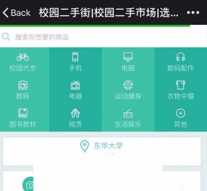Thinkphp校园二手街V2.3源码完整版牛品源码-源码下载-源码社区-zblog主题插件-PHP源码-三合一源码-直播源码-短视频源码-APP源码-即时通讯-源码-交友源码牛品源码网