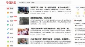帝国CMS仿《今日头条》新闻资讯网站源码 带手机版和火车头采集牛品源码-源码下载-源码社区-zblog主题插件-PHP源码-三合一源码-直播源码-短视频源码-APP源码-即时通讯-源码-交友源码牛品源码网