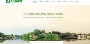 织梦dedecms城市规划园林景观绿化企业网站模板(带手机移动端)牛品源码-源码下载-源码社区-zblog主题插件-PHP源码-三合一源码-直播源码-短视频源码-APP源码-即时通讯-源码-交友源码牛品源码网
