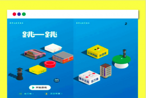 微信跳一跳（商业版）牛品源码-源码下载-源码社区-zblog主题插件-PHP源码-三合一源码-直播源码-短视频源码-APP源码-即时通讯-源码-交友源码牛品源码网