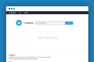 仿爱站网备案查询源代码 无后台管理上传即用牛品源码-源码下载-源码社区-zblog主题插件-PHP源码-三合一源码-直播源码-短视频源码-APP源码-即时通讯-源码-交友源码牛品源码网