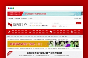 织梦dedecms新闻资讯门户文章类网站源码牛品源码-源码下载-源码社区-zblog主题插件-PHP源码-三合一源码-直播源码-短视频源码-APP源码-即时通讯-源码-交友源码牛品源码网