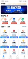 卡转客Thinkphp内核框架PHP语言开发的贷款和超市平台手机应用源码牛品源码-源码下载-源码社区-zblog主题插件-PHP源码-三合一源码-直播源码-短视频源码-APP源码-即时通讯-源码-交友源码牛品源码网