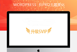 最新RIPRO主题美化-右上角菜单添加开通VIP闪光动态翅膀效果 WordPress主题美化牛品源码-源码下载-源码社区-zblog主题插件-PHP源码-三合一源码-直播源码-短视频源码-APP源码-即时通讯-源码-交友源码牛品源码网