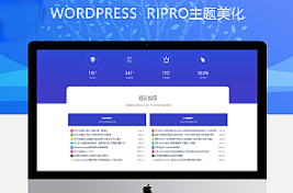 最新RIPRO主题美化-首页底部纯标题文章展示模块+网站统计模块美化 WordPress主题美化牛品源码-源码下载-源码社区-zblog主题插件-PHP源码-三合一源码-直播源码-短视频源码-APP源码-即时通讯-源码-交友源码牛品源码网