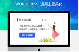最新RIPRO主题美化-主题侧边栏添加加群小工具 WordPress美化牛品源码-源码下载-源码社区-zblog主题插件-PHP源码-三合一源码-直播源码-短视频源码-APP源码-即时通讯-源码-交友源码牛品源码网