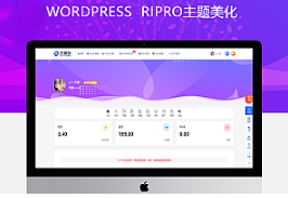 最新RIPRO主题美化-会员中心全宽梦幻动态美化牛品源码-源码下载-源码社区-zblog主题插件-PHP源码-三合一源码-直播源码-短视频源码-APP源码-即时通讯-源码-交友源码牛品源码网