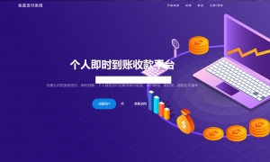 ThinkPHP个人易支付可运行网站源码，易支付系统源码下载牛品源码-源码下载-源码社区-zblog主题插件-PHP源码-三合一源码-直播源码-短视频源码-APP源码-即时通讯-源码-交友源码牛品源码网