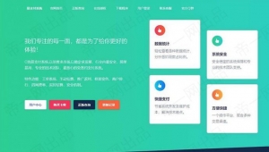 PHP支付系统一键安装，全开源易，支付系统源码下载，带多个支付接口牛品源码-源码下载-源码社区-zblog主题插件-PHP源码-三合一源码-直播源码-短视频源码-APP源码-即时通讯-源码-交友源码牛品源码网