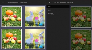 Bootstrap响应式侧边栏导航菜单代码牛品源码-源码下载-源码社区-zblog主题插件-PHP源码-三合一源码-直播源码-短视频源码-APP源码-即时通讯-源码-交友源码牛品源码网