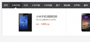 css3仿小米官网导航下拉菜单代码牛品源码-源码下载-源码社区-zblog主题插件-PHP源码-三合一源码-直播源码-短视频源码-APP源码-即时通讯-源码-交友源码牛品源码网
