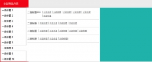 css商城网站常用左侧分类下拉导航菜单代码牛品源码-源码下载-源码社区-zblog主题插件-PHP源码-三合一源码-直播源码-短视频源码-APP源码-即时通讯-源码-交友源码牛品源码网