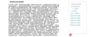 jQuery网页锚点定位平滑滚动导航菜单代码牛品源码-源码下载-源码社区-zblog主题插件-PHP源码-三合一源码-直播源码-短视频源码-APP源码-即时通讯-源码-交友源码牛品源码网