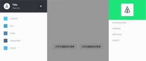 手机端左右侧边栏菜单js特效牛品源码-源码下载-源码社区-zblog主题插件-PHP源码-三合一源码-直播源码-短视频源码-APP源码-即时通讯-源码-交友源码牛品源码网