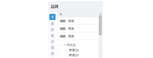 jQuery汽车品牌按字母分类锚点导航代码牛品源码-源码下载-源码社区-zblog主题插件-PHP源码-三合一源码-直播源码-短视频源码-APP源码-即时通讯-源码-交友源码牛品源码网