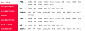 jQuery仿天猫商品分类导航菜单切换代码牛品源码-源码下载-源码社区-zblog主题插件-PHP源码-三合一源码-直播源码-短视频源码-APP源码-即时通讯-源码-交友源码牛品源码网