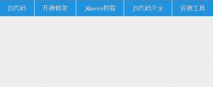 jQuery顶部固定导航菜单代码牛品源码-源码下载-源码社区-zblog主题插件-PHP源码-三合一源码-直播源码-短视频源码-APP源码-即时通讯-源码-交友源码牛品源码网