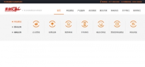 jQuery网络建站公司宽屏导航下拉菜单代码牛品源码-源码下载-源码社区-zblog主题插件-PHP源码-三合一源码-直播源码-短视频源码-APP源码-即时通讯-源码-交友源码牛品源码网