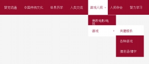 红色CSS3网站导航三级下拉菜单代码牛品源码-源码下载-源码社区-zblog主题插件-PHP源码-三合一源码-直播源码-短视频源码-APP源码-即时通讯-源码-交友源码牛品源码网