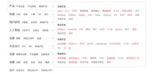 jQuery招聘网站左侧导航分类菜单代码牛品源码-源码下载-源码社区-zblog主题插件-PHP源码-三合一源码-直播源码-短视频源码-APP源码-即时通讯-源码-交友源码牛品源码网