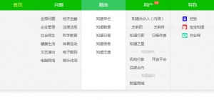 jQuery仿百度知道宽屏下拉导航菜单代码牛品源码-源码下载-源码社区-zblog主题插件-PHP源码-三合一源码-直播源码-短视频源码-APP源码-即时通讯-源码-交友源码牛品源码网