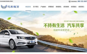 织梦dedecms汽车租赁贸易企业网站模板GBK(带手机移动端)牛品源码-源码下载-源码社区-zblog主题插件-PHP源码-三合一源码-直播源码-短视频源码-APP源码-即时通讯-源码-交友源码牛品源码网