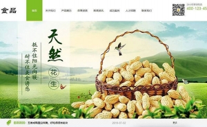 织梦dedecms绿色食品加工企业网站模板UTF8(带手机移动端)牛品源码-源码下载-源码社区-zblog主题插件-PHP源码-三合一源码-直播源码-短视频源码-APP源码-即时通讯-源码-交友源码牛品源码网