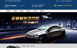 织梦dedecms营销型汽车租赁公司网站模板(带手机移动端)牛品源码-源码下载-源码社区-zblog主题插件-PHP源码-三合一源码-直播源码-短视频源码-APP源码-即时通讯-源码-交友源码牛品源码网