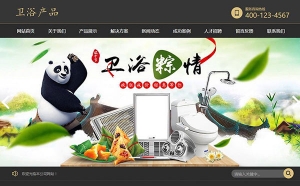 织梦dedecms家庭卫浴水龙头企业网站模板(带手机移动端)牛品源码-源码下载-源码社区-zblog主题插件-PHP源码-三合一源码-直播源码-短视频源码-APP源码-即时通讯-源码-交友源码牛品源码网