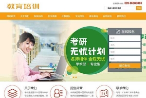 织梦dedecms教育培训课程辅导班企业网站模板(带手机移动端)牛品源码-源码下载-源码社区-zblog主题插件-PHP源码-三合一源码-直播源码-短视频源码-APP源码-即时通讯-源码-交友源码牛品源码网