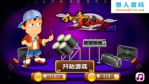 HTML5超级乐团的秘密游戏源码下载牛品源码-源码下载-源码社区-zblog主题插件-PHP源码-三合一源码-直播源码-短视频源码-APP源码-即时通讯-源码-交友源码牛品源码网