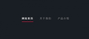 jQuery CSS3导航菜单下划线动画特效牛品源码-源码下载-源码社区-zblog主题插件-PHP源码-三合一源码-直播源码-短视频源码-APP源码-即时通讯-源码-交友源码牛品源码网
