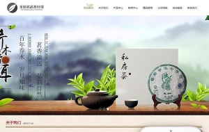 织梦dedecms响应式茶叶公司网站模板(自适应手机移动端)牛品源码-源码下载-源码社区-zblog主题插件-PHP源码-三合一源码-直播源码-短视频源码-APP源码-即时通讯-源码-交友源码牛品源码网