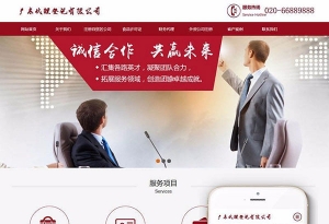 织梦dedecms响应式税务筹划代理公司注册登记代理网站模板(自适应手机移动端)牛品源码-源码下载-源码社区-zblog主题插件-PHP源码-三合一源码-直播源码-短视频源码-APP源码-即时通讯-源码-交友源码牛品源码网