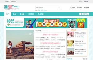 Discuz x3.2 迪恩 Kids育儿亲子母婴商业版门户类整站带演示数据+模板 GBK牛品源码-源码下载-源码社区-zblog主题插件-PHP源码-三合一源码-直播源码-短视频源码-APP源码-即时通讯-源码-交友源码牛品源码网