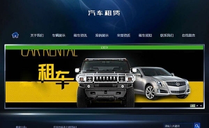 织梦dedecms汽车租赁出租公司网站模板(带手机移动端)牛品源码-源码下载-源码社区-zblog主题插件-PHP源码-三合一源码-直播源码-短视频源码-APP源码-即时通讯-源码-交友源码牛品源码网