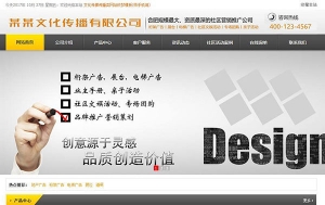 织梦dedecms文化传播传媒公司网站模板(带手机移动端)牛品源码-源码下载-源码社区-zblog主题插件-PHP源码-三合一源码-直播源码-短视频源码-APP源码-即时通讯-源码-交友源码牛品源码网