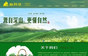 织梦dedecms茶叶种植基地茶叶协会网站模板(带手机移动端)牛品源码-源码下载-源码社区-zblog主题插件-PHP源码-三合一源码-直播源码-短视频源码-APP源码-即时通讯-源码-交友源码牛品源码网