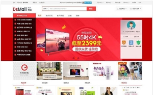 DSmall开源B2B2C多用户商城系统源码 基于ThinkPHP框架牛品源码-源码下载-源码社区-zblog主题插件-PHP源码-三合一源码-直播源码-短视频源码-APP源码-即时通讯-源码-交友源码牛品源码网