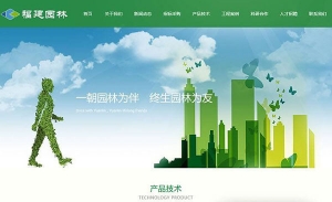 织梦dedecms响应式园林节能环保企业网站模板(自适应手机移动端)牛品源码-源码下载-源码社区-zblog主题插件-PHP源码-三合一源码-直播源码-短视频源码-APP源码-即时通讯-源码-交友源码牛品源码网