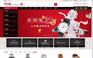 ecshop仿万表商城源码 手表珠宝首饰电子数码综合购物商城网站源码牛品源码-源码下载-源码社区-zblog主题插件-PHP源码-三合一源码-直播源码-短视频源码-APP源码-即时通讯-源码-交友源码牛品源码网