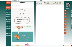 PHP微信文章编辑器 排版工具源码牛品源码-源码下载-源码社区-zblog主题插件-PHP源码-三合一源码-直播源码-短视频源码-APP源码-即时通讯-源码-交友源码牛品源码网